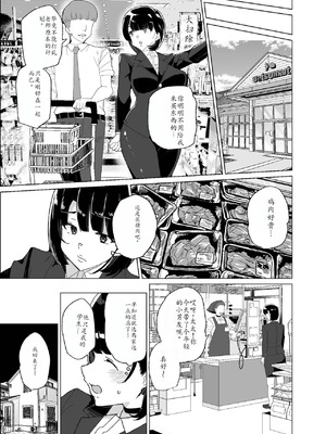 [ワッフル同盟犬 (田中竕)] 上級精子着床義務化!？4 ~地味系女子と種付生ハメ性教育キャンペーン!~ [萌意永久润色机翻] [DL版]_026