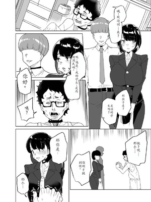 [ワッフル同盟犬 (田中竕)] 上級精子着床義務化!？4 ~地味系女子と種付生ハメ性教育キャンペーン!~ [萌意永久润色机翻] [DL版]_027