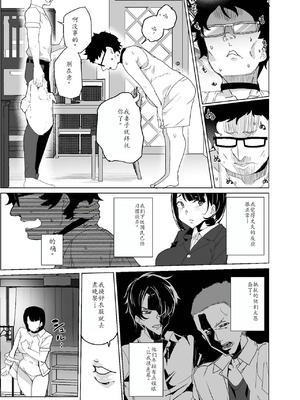 [ワッフル同盟犬 (田中竕)] 上級精子着床義務化!？4 ~地味系女子と種付生ハメ性教育キャンペーン!~ [萌意永久润色机翻] [DL版]_028