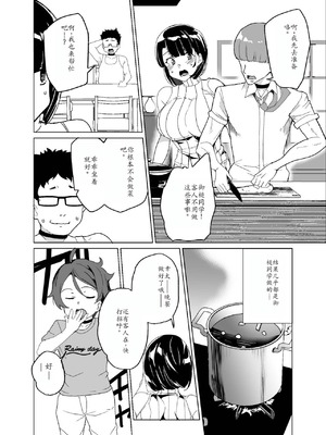 [ワッフル同盟犬 (田中竕)] 上級精子着床義務化!？4 ~地味系女子と種付生ハメ性教育キャンペーン!~ [萌意永久润色机翻] [DL版]_029