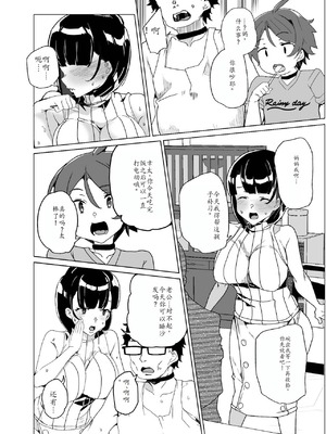 [ワッフル同盟犬 (田中竕)] 上級精子着床義務化!？4 ~地味系女子と種付生ハメ性教育キャンペーン!~ [萌意永久润色机翻] [DL版]_031