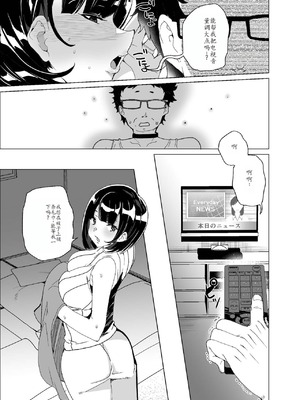 [ワッフル同盟犬 (田中竕)] 上級精子着床義務化!？4 ~地味系女子と種付生ハメ性教育キャンペーン!~ [萌意永久润色机翻] [DL版]_032