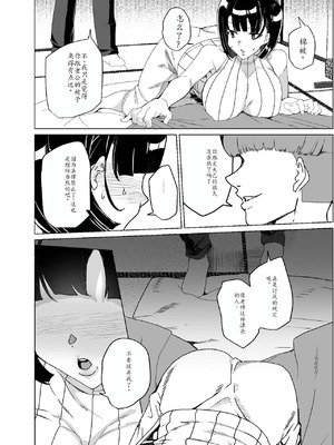 [ワッフル同盟犬 (田中竕)] 上級精子着床義務化!？4 ~地味系女子と種付生ハメ性教育キャンペーン!~ [萌意永久润色机翻] [DL版]_033