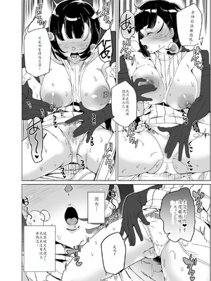 [ワッフル同盟犬 (田中竕)] 上級精子着床義務化!？4 ~地味系女子と種付生ハメ性教育キャンペーン!~ [萌意永久润色机翻] [DL版]_037