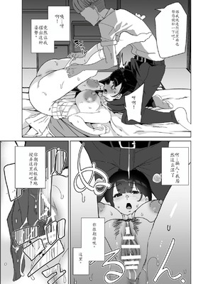 [ワッフル同盟犬 (田中竕)] 上級精子着床義務化!？4 ~地味系女子と種付生ハメ性教育キャンペーン!~ [萌意永久润色机翻] [DL版]_038