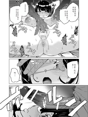 [ワッフル同盟犬 (田中竕)] 上級精子着床義務化!？4 ~地味系女子と種付生ハメ性教育キャンペーン!~ [萌意永久润色机翻] [DL版]_039