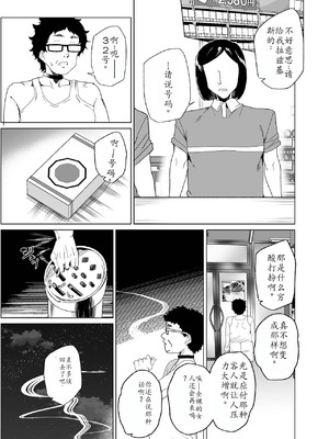 [ワッフル同盟犬 (田中竕)] 上級精子着床義務化!？4 ~地味系女子と種付生ハメ性教育キャンペーン!~ [萌意永久润色机翻] [DL版]_046