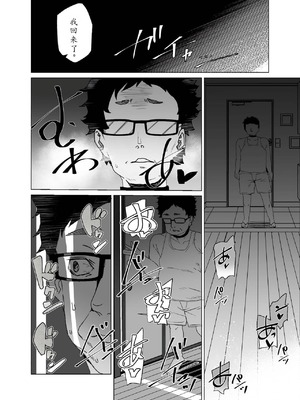 [ワッフル同盟犬 (田中竕)] 上級精子着床義務化!？4 ~地味系女子と種付生ハメ性教育キャンペーン!~ [萌意永久润色机翻] [DL版]_047