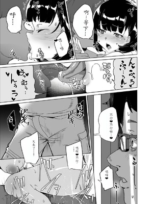 [ワッフル同盟犬 (田中竕)] 上級精子着床義務化!？4 ~地味系女子と種付生ハメ性教育キャンペーン!~ [萌意永久润色机翻] [DL版]_050