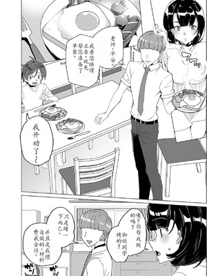 [ワッフル同盟犬 (田中竕)] 上級精子着床義務化!？4 ~地味系女子と種付生ハメ性教育キャンペーン!~ [萌意永久润色机翻] [DL版]_053