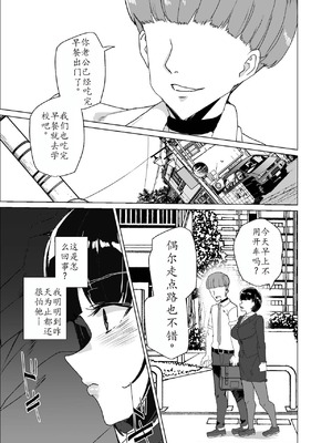 [ワッフル同盟犬 (田中竕)] 上級精子着床義務化!？4 ~地味系女子と種付生ハメ性教育キャンペーン!~ [萌意永久润色机翻] [DL版]_054