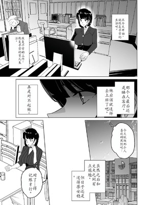 [ワッフル同盟犬 (田中竕)] 上級精子着床義務化!？4 ~地味系女子と種付生ハメ性教育キャンペーン!~ [萌意永久润色机翻] [DL版]_056