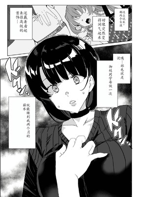 [ワッフル同盟犬 (田中竕)] 上級精子着床義務化!？4 ~地味系女子と種付生ハメ性教育キャンペーン!~ [萌意永久润色机翻] [DL版]_058