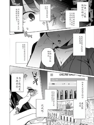 [ワッフル同盟犬 (田中竕)] 上級精子着床義務化!？4 ~地味系女子と種付生ハメ性教育キャンペーン!~ [萌意永久润色机翻] [DL版]_059