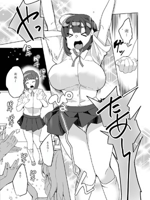 [ワッフル同盟犬 (田中竕)] 上級精子着床義務化!？4 ~地味系女子と種付生ハメ性教育キャンペーン!~ [萌意永久润色机翻] [DL版]_062