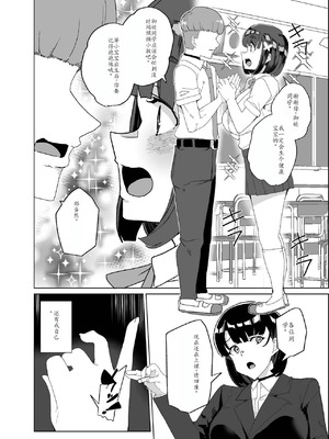 [ワッフル同盟犬 (田中竕)] 上級精子着床義務化!？4 ~地味系女子と種付生ハメ性教育キャンペーン!~ [萌意永久润色机翻] [DL版]_063