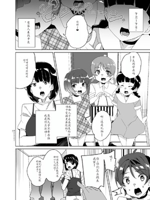 [ワッフル同盟犬 (田中竕)] 上級精子着床義務化!？4 ~地味系女子と種付生ハメ性教育キャンペーン!~ [萌意永久润色机翻] [DL版]_065