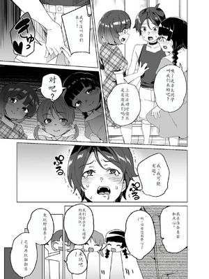 [ワッフル同盟犬 (田中竕)] 上級精子着床義務化!？4 ~地味系女子と種付生ハメ性教育キャンペーン!~ [萌意永久润色机翻] [DL版]_066