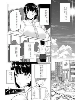 [ワッフル同盟犬 (田中竕)] 上級精子着床義務化!？4 ~地味系女子と種付生ハメ性教育キャンペーン!~ [萌意永久润色机翻] [DL版]_067