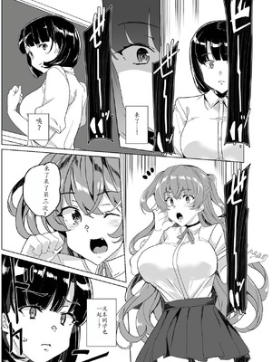 [ワッフル同盟犬 (田中竕)] 上級精子着床義務化!？4 ~地味系女子と種付生ハメ性教育キャンペーン!~ [萌意永久润色机翻] [DL版]_068