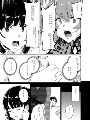 [ワッフル同盟犬 (田中竕)] 上級精子着床義務化!？4 ~地味系女子と種付生ハメ性教育キャンペーン!~ [萌意永久润色机翻] [DL版]_070