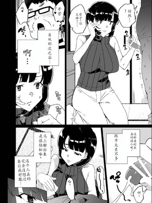 [ワッフル同盟犬 (田中竕)] 上級精子着床義務化!？4 ~地味系女子と種付生ハメ性教育キャンペーン!~ [萌意永久润色机翻] [DL版]_071