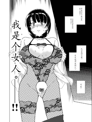 [ワッフル同盟犬 (田中竕)] 上級精子着床義務化!？4 ~地味系女子と種付生ハメ性教育キャンペーン!~ [萌意永久润色机翻] [DL版]_073