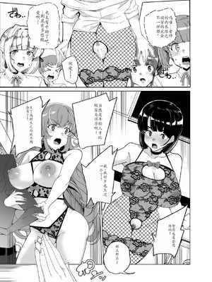 [ワッフル同盟犬 (田中竕)] 上級精子着床義務化!？4 ~地味系女子と種付生ハメ性教育キャンペーン!~ [萌意永久润色机翻] [DL版]_074