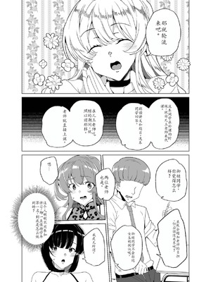 [ワッフル同盟犬 (田中竕)] 上級精子着床義務化!？4 ~地味系女子と種付生ハメ性教育キャンペーン!~ [萌意永久润色机翻] [DL版]_075