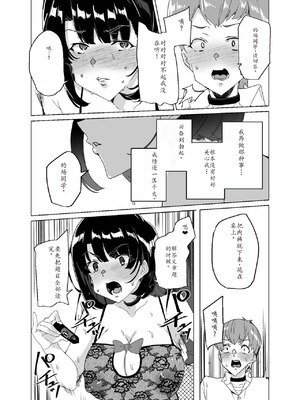 [ワッフル同盟犬 (田中竕)] 上級精子着床義務化!？4 ~地味系女子と種付生ハメ性教育キャンペーン!~ [萌意永久润色机翻] [DL版]_081