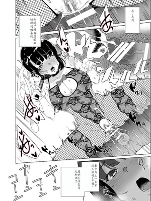 [ワッフル同盟犬 (田中竕)] 上級精子着床義務化!？4 ~地味系女子と種付生ハメ性教育キャンペーン!~ [萌意永久润色机翻] [DL版]_083