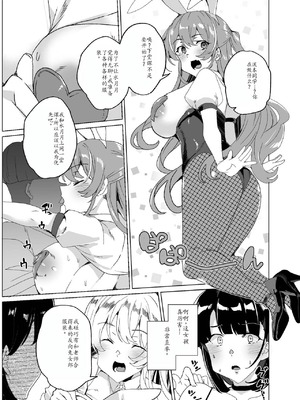 [ワッフル同盟犬 (田中竕)] 上級精子着床義務化!？4 ~地味系女子と種付生ハメ性教育キャンペーン!~ [萌意永久润色机翻] [DL版]_084