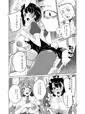 [ワッフル同盟犬 (田中竕)] 上級精子着床義務化!？4 ~地味系女子と種付生ハメ性教育キャンペーン!~ [萌意永久润色机翻] [DL版]_085