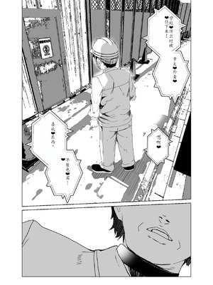 [ワッフル同盟犬 (田中竕)] 上級精子着床義務化!？4 ~地味系女子と種付生ハメ性教育キャンペーン!~ [萌意永久润色机翻] [DL版]_089