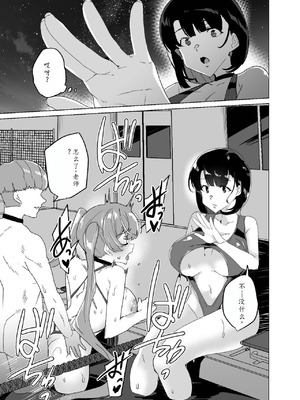 [ワッフル同盟犬 (田中竕)] 上級精子着床義務化!？4 ~地味系女子と種付生ハメ性教育キャンペーン!~ [萌意永久润色机翻] [DL版]_090