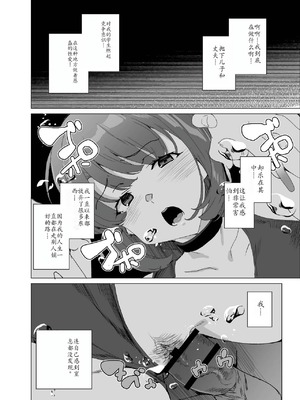 [ワッフル同盟犬 (田中竕)] 上級精子着床義務化!？4 ~地味系女子と種付生ハメ性教育キャンペーン!~ [萌意永久润色机翻] [DL版]_093