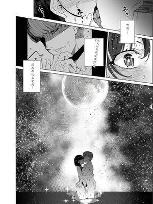 [ワッフル同盟犬 (田中竕)] 上級精子着床義務化!？4 ~地味系女子と種付生ハメ性教育キャンペーン!~ [萌意永久润色机翻] [DL版]_095