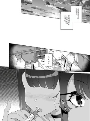 [ワッフル同盟犬 (田中竕)] 上級精子着床義務化!？4 ~地味系女子と種付生ハメ性教育キャンペーン!~ [萌意永久润色机翻] [DL版]_097