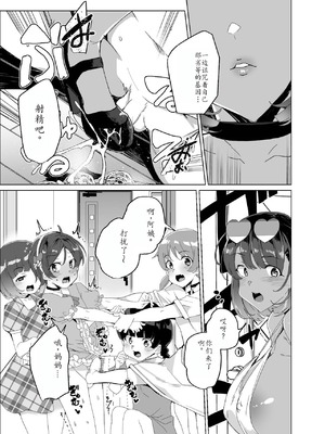 [ワッフル同盟犬 (田中竕)] 上級精子着床義務化!？4 ~地味系女子と種付生ハメ性教育キャンペーン!~ [萌意永久润色机翻] [DL版]_100