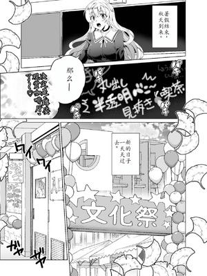 [ワッフル同盟犬 (田中竕)] 上級精子着床義務化!？4 ~地味系女子と種付生ハメ性教育キャンペーン!~ [萌意永久润色机翻] [DL版]_102