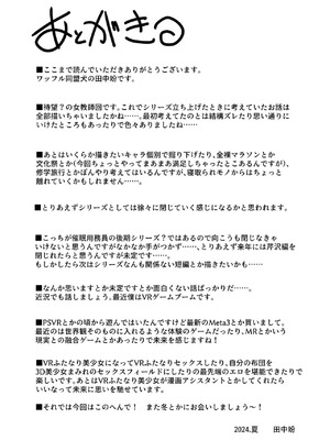 [ワッフル同盟犬 (田中竕)] 上級精子着床義務化!？4 ~地味系女子と種付生ハメ性教育キャンペーン!~ [萌意永久润色机翻] [DL版]_109