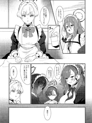 (C103) [offt. (tarao)] On duty (ブルーアーカイブ)_02_gtar