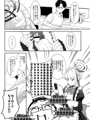 (C103) [offt. (tarao)] On duty (ブルーアーカイブ)_05_myxd