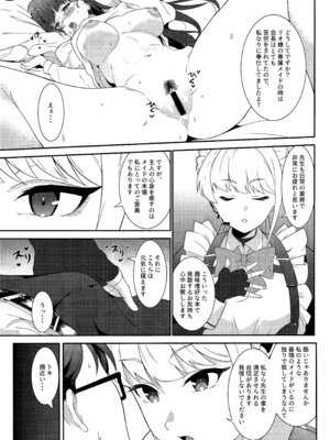 (C103) [offt. (tarao)] On duty (ブルーアーカイブ)_06_dwdq