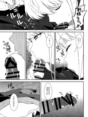 (C103) [offt. (tarao)] On duty (ブルーアーカイブ)_08_cjiv