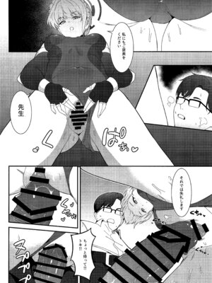 (C103) [offt. (tarao)] On duty (ブルーアーカイブ)_09_odod