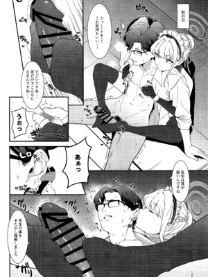 (C103) [offt. (tarao)] On duty (ブルーアーカイブ)_13_fosr