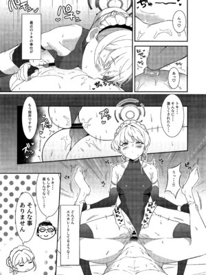 (C103) [offt. (tarao)] On duty (ブルーアーカイブ)_16_cubl