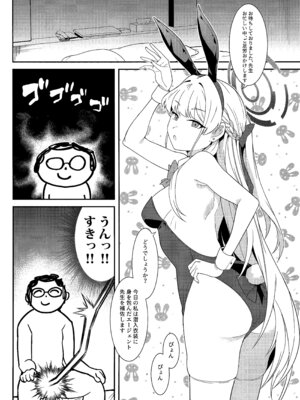 (C103) [offt. (tarao)] On duty (ブルーアーカイブ)_17_vdfi