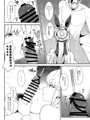 (C103) [offt. (tarao)] On duty (ブルーアーカイブ)_19_mbox